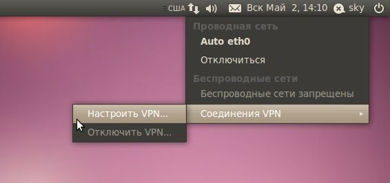 Vpn ubuntu10.04 1.jpg